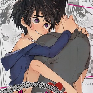 [69HB (Abio)] Zettai ni Atsukaitenai TadaHiro 24 Ji – Big Hero 6 dj [Eng] – Gay Manga