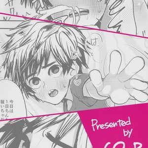 [69HB (Abio)] Zettai ni Atsukaitenai TadaHiro 24 Ji – Big Hero 6 dj [Eng] – Gay Manga image 026.jpg