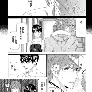 [Garakuta (Serizawa Kaname)] Free! dj – Ichinen ato no Iruka to Oruka [cn] – Gay Manga image 006.jpg