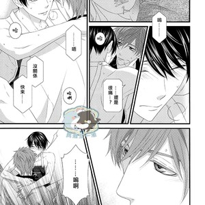 [Garakuta (Serizawa Kaname)] Free! dj – Ichinen ato no Iruka to Oruka [cn] – Gay Manga image 018.jpg