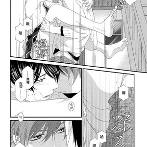 [Garakuta (Serizawa Kaname)] Free! dj – Ichinen ato no Iruka to Oruka [cn] – Gay Manga image 019.jpg