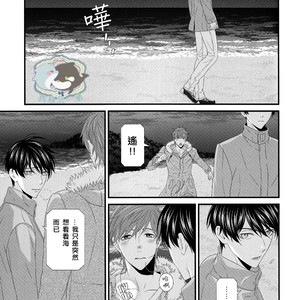 [Garakuta (Serizawa Kaname)] Free! dj – Ichinen ato no Iruka to Oruka [cn] – Gay Manga image 022.jpg