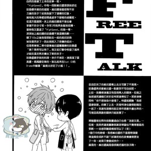 [Garakuta (Serizawa Kaname)] Free! dj – Ichinen ato no Iruka to Oruka [cn] – Gay Manga image 028.jpg