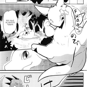 [Kemono no Koshikake (Azuma Minatu)] Kimi no Iro ni Somaritai! [kr] – Gay Manga image 004.jpg
