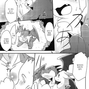[Kemono no Koshikake (Azuma Minatu)] Kimi no Iro ni Somaritai! [kr] – Gay Manga image 012.jpg