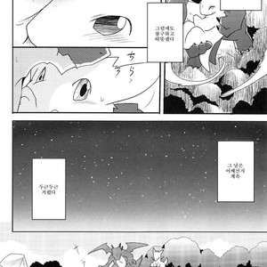 [Kemono no Koshikake (Azuma Minatu)] Kimi no Iro ni Somaritai! [kr] – Gay Manga image 013.jpg