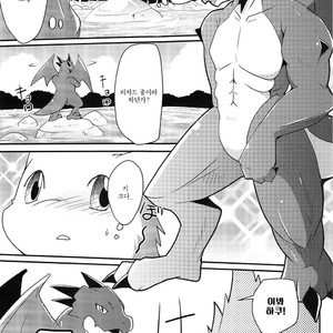 [Kemono no Koshikake (Azuma Minatu)] Kimi no Iro ni Somaritai! [kr] – Gay Manga image 014.jpg