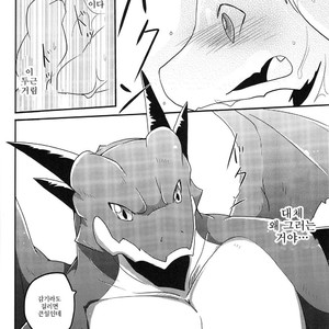 [Kemono no Koshikake (Azuma Minatu)] Kimi no Iro ni Somaritai! [kr] – Gay Manga image 017.jpg