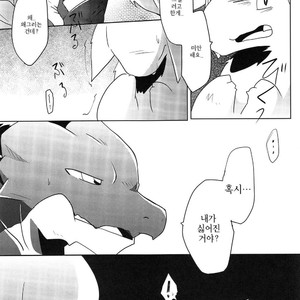 [Kemono no Koshikake (Azuma Minatu)] Kimi no Iro ni Somaritai! [kr] – Gay Manga image 020.jpg