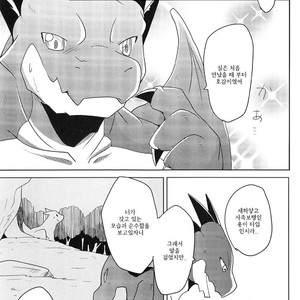 [Kemono no Koshikake (Azuma Minatu)] Kimi no Iro ni Somaritai! [kr] – Gay Manga image 024.jpg