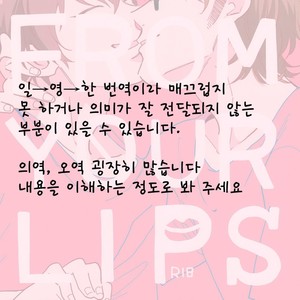 [Julia (MATSUYOSHI Ako)] Daiya no A dj – From Your Lips [kr] – Gay Manga image 002.jpg