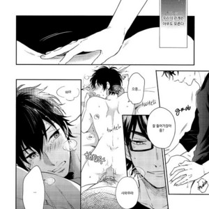[Julia (MATSUYOSHI Ako)] Daiya no A dj – From Your Lips [kr] – Gay Manga image 007.jpg