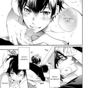 [Julia (MATSUYOSHI Ako)] Daiya no A dj – From Your Lips [kr] – Gay Manga image 012.jpg
