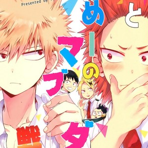 [Tasogare Logic] You and Me On The Frontlines of True Friendship – Boku no Hero Academia dj [kr] – Gay Manga image 001.jpg