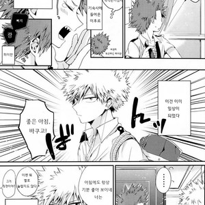 [Tasogare Logic] You and Me On The Frontlines of True Friendship – Boku no Hero Academia dj [kr] – Gay Manga image 003.jpg