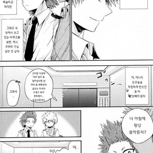 [Tasogare Logic] You and Me On The Frontlines of True Friendship – Boku no Hero Academia dj [kr] – Gay Manga image 006.jpg