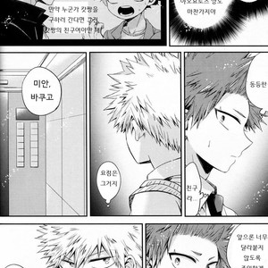 [Tasogare Logic] You and Me On The Frontlines of True Friendship – Boku no Hero Academia dj [kr] – Gay Manga image 010.jpg