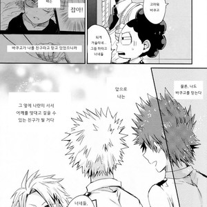 [Tasogare Logic] You and Me On The Frontlines of True Friendship – Boku no Hero Academia dj [kr] – Gay Manga image 011.jpg