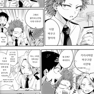 [Tasogare Logic] You and Me On The Frontlines of True Friendship – Boku no Hero Academia dj [kr] – Gay Manga image 012.jpg
