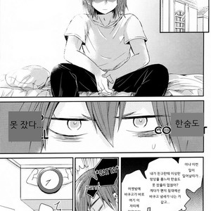 [Tasogare Logic] You and Me On The Frontlines of True Friendship – Boku no Hero Academia dj [kr] – Gay Manga image 022.jpg