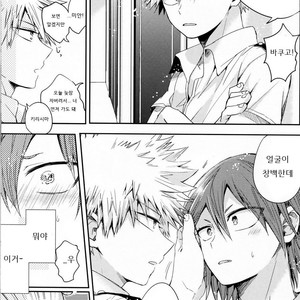 [Tasogare Logic] You and Me On The Frontlines of True Friendship – Boku no Hero Academia dj [kr] – Gay Manga image 024.jpg