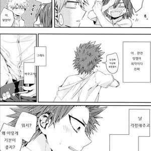 [Tasogare Logic] You and Me On The Frontlines of True Friendship – Boku no Hero Academia dj [kr] – Gay Manga image 025.jpg