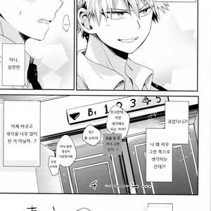 [Tasogare Logic] You and Me On The Frontlines of True Friendship – Boku no Hero Academia dj [kr] – Gay Manga image 027.jpg