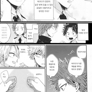 [Tasogare Logic] You and Me On The Frontlines of True Friendship – Boku no Hero Academia dj [kr] – Gay Manga image 031.jpg