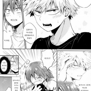 [Tasogare Logic] You and Me On The Frontlines of True Friendship – Boku no Hero Academia dj [kr] – Gay Manga image 037.jpg