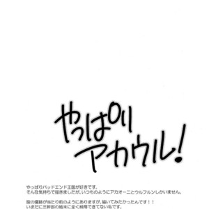 [DARK WATER (Tatsuse)] Ultra Happy Bad End 8 – Smile Precure! dj [JP] – Gay Manga image 003.jpg