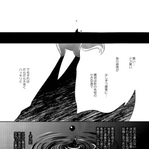 [DARK WATER (Tatsuse)] Ultra Happy Bad End 8 – Smile Precure! dj [JP] – Gay Manga image 004.jpg