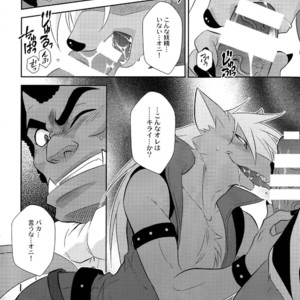 [DARK WATER (Tatsuse)] Ultra Happy Bad End 8 – Smile Precure! dj [JP] – Gay Manga image 013.jpg