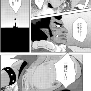 [DARK WATER (Tatsuse)] Ultra Happy Bad End 8 – Smile Precure! dj [JP] – Gay Manga image 019.jpg