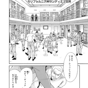 [SADAHIRO Mika] Under Grand Hotel: Cross Over [JP] – Gay Manga image 004.jpg