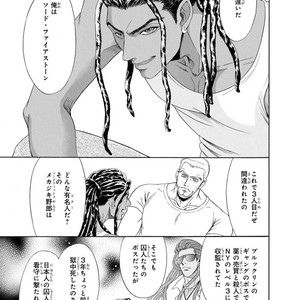 [SADAHIRO Mika] Under Grand Hotel: Cross Over [JP] – Gay Manga image 005.jpg