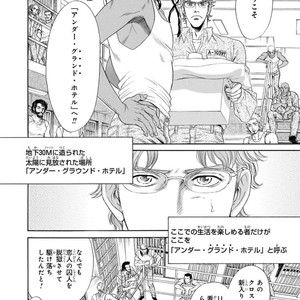 [SADAHIRO Mika] Under Grand Hotel: Cross Over [JP] – Gay Manga image 008.jpg