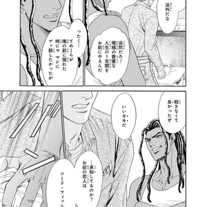 [SADAHIRO Mika] Under Grand Hotel: Cross Over [JP] – Gay Manga image 011.jpg