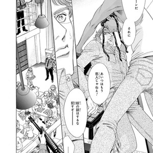 [SADAHIRO Mika] Under Grand Hotel: Cross Over [JP] – Gay Manga image 012.jpg