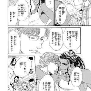 [SADAHIRO Mika] Under Grand Hotel: Cross Over [JP] – Gay Manga image 014.jpg