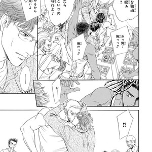 [SADAHIRO Mika] Under Grand Hotel: Cross Over [JP] – Gay Manga image 015.jpg
