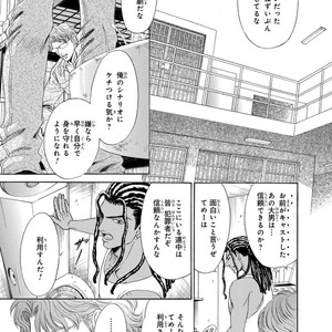 [SADAHIRO Mika] Under Grand Hotel: Cross Over [JP] – Gay Manga image 017.jpg