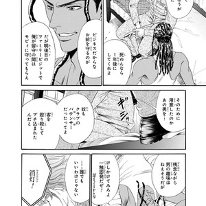 [SADAHIRO Mika] Under Grand Hotel: Cross Over [JP] – Gay Manga image 018.jpg