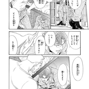 [SADAHIRO Mika] Under Grand Hotel: Cross Over [JP] – Gay Manga image 020.jpg