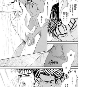 [SADAHIRO Mika] Under Grand Hotel: Cross Over [JP] – Gay Manga image 025.jpg