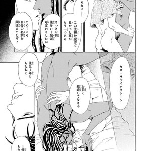 [SADAHIRO Mika] Under Grand Hotel: Cross Over [JP] – Gay Manga image 033.jpg