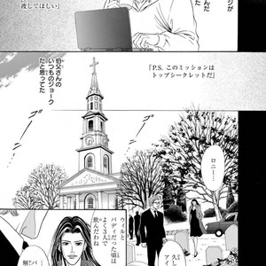 [SADAHIRO Mika] Under Grand Hotel: Cross Over [JP] – Gay Manga image 037.jpg