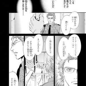 [SADAHIRO Mika] Under Grand Hotel: Cross Over [JP] – Gay Manga image 040.jpg