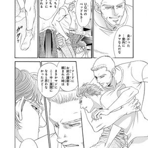 [SADAHIRO Mika] Under Grand Hotel: Cross Over [JP] – Gay Manga image 042.jpg