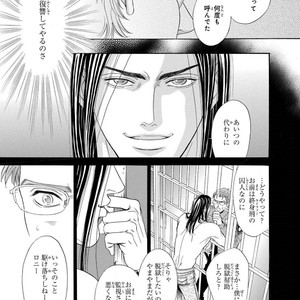 [SADAHIRO Mika] Under Grand Hotel: Cross Over [JP] – Gay Manga image 043.jpg