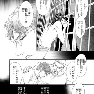 [SADAHIRO Mika] Under Grand Hotel: Cross Over [JP] – Gay Manga image 044.jpg